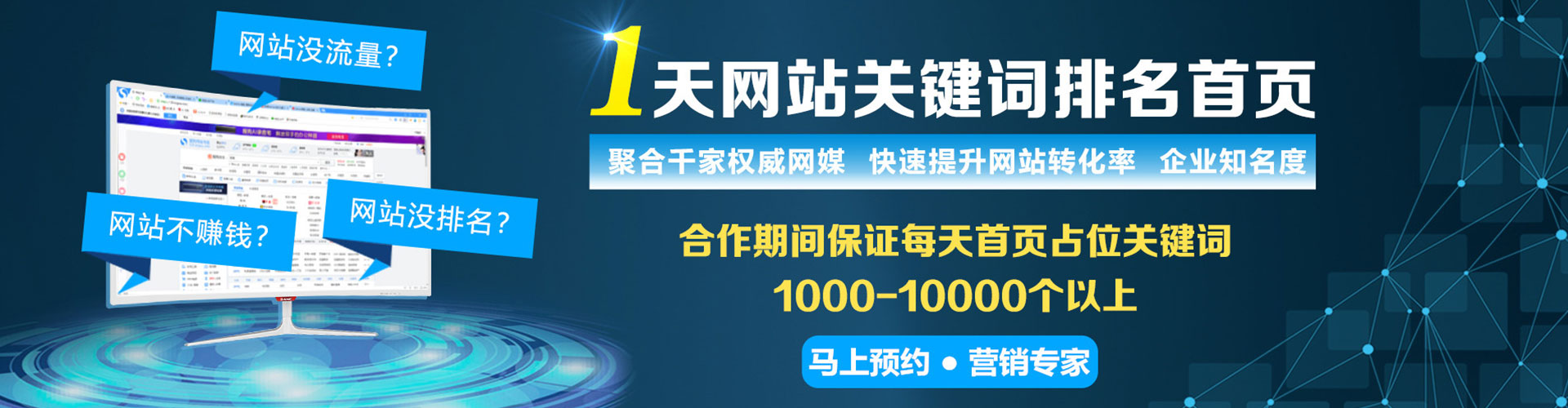 将军搜索开户返点